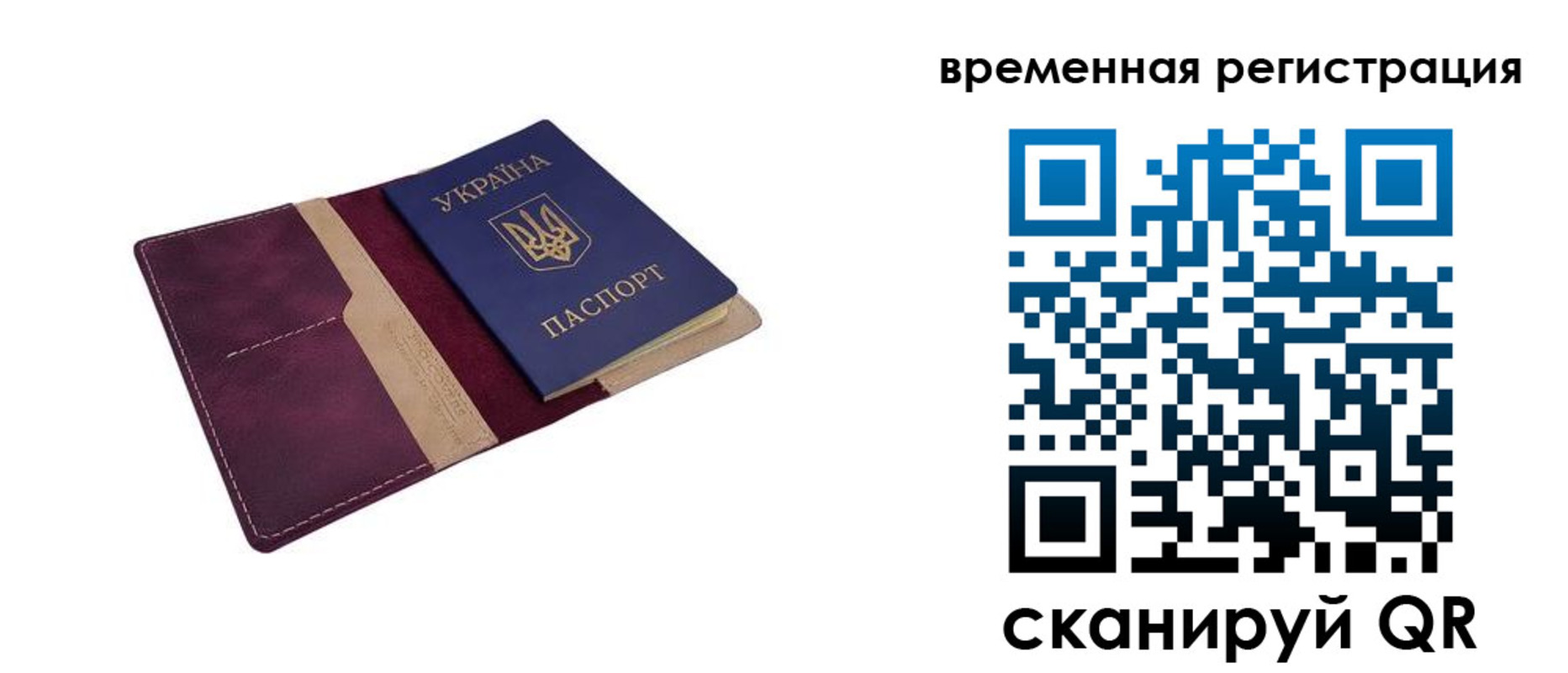 прописка для военкомата в Ленинск-Кузнецком