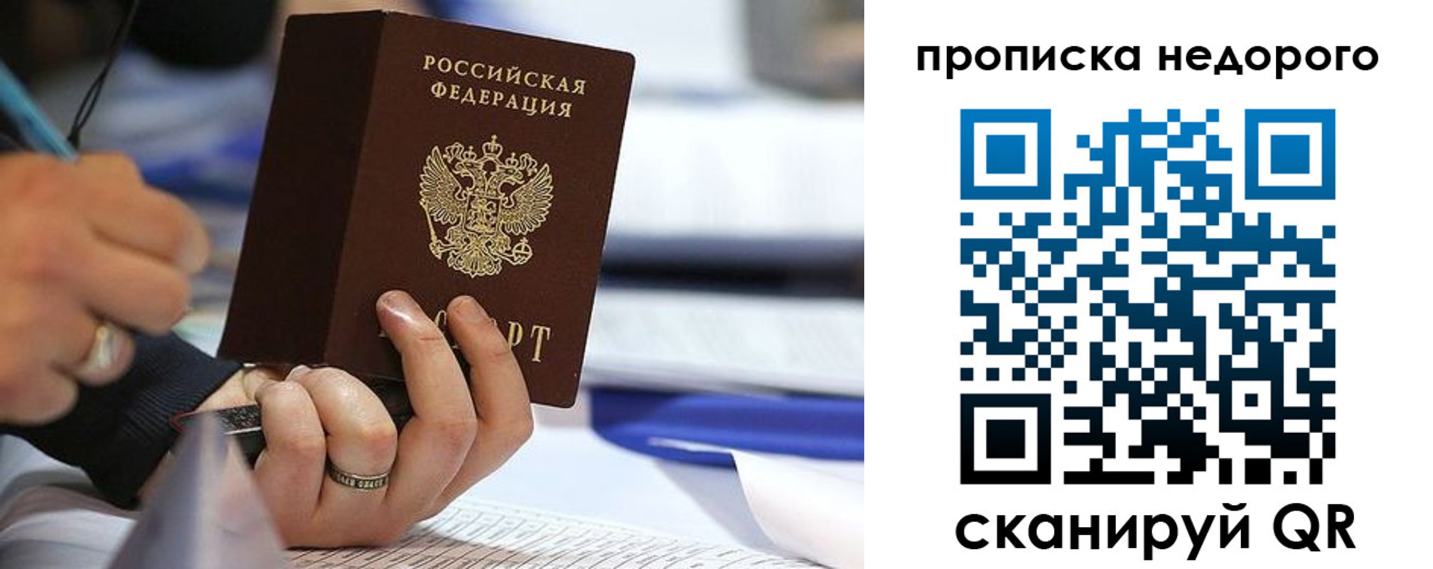 купить прописку в Ленинск-Кузнецком