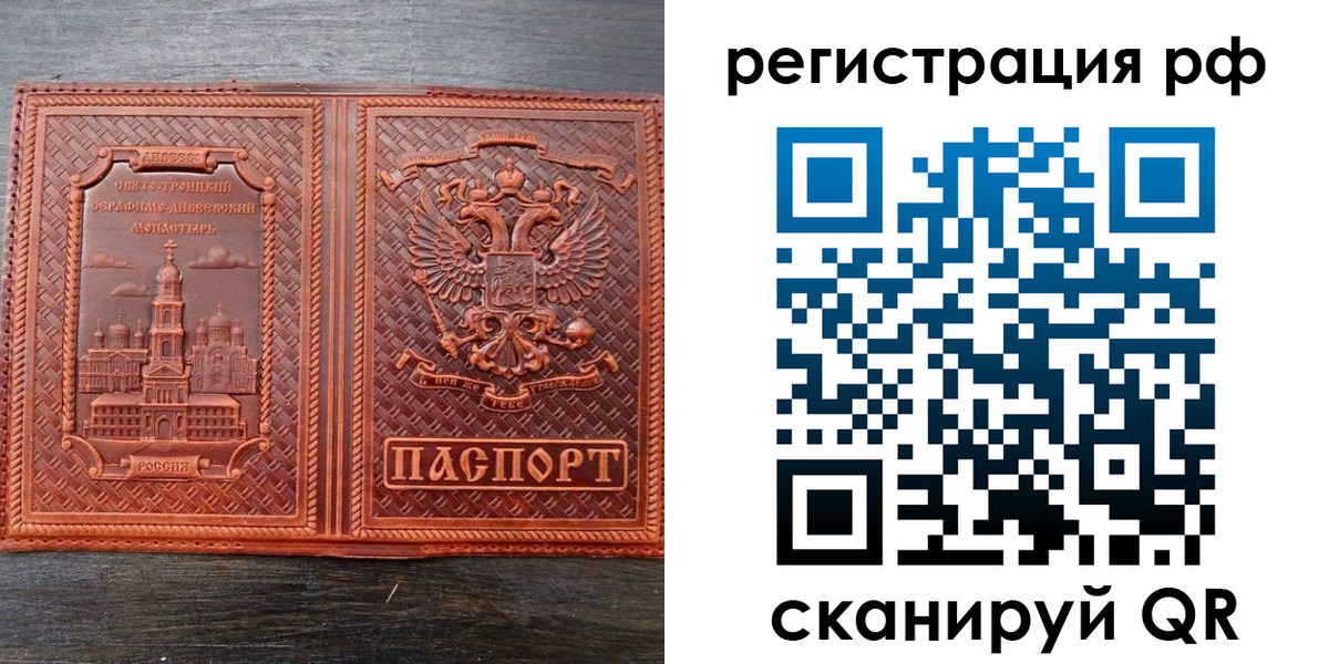 временная регистрация 2025 в Ленинск-Кузнецком